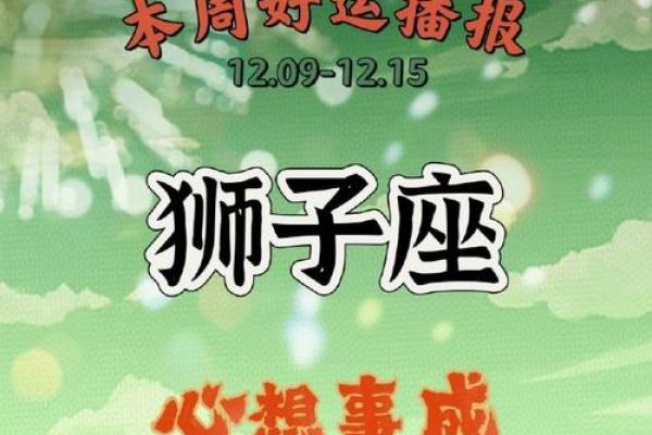 狮子座今日运势星座(狮子座今日运势星座乐) 狮子座今日运势星座(狮子座今日运势星座乐)