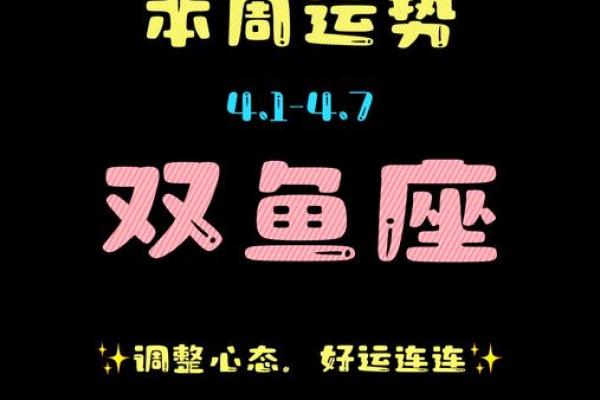 双鱼座今日运势第一星座屋(双鱼座今日运势第一星座屋2025年) 双鱼座今日运势第一星座屋(双鱼座今日运势第一星座屋2025年)
