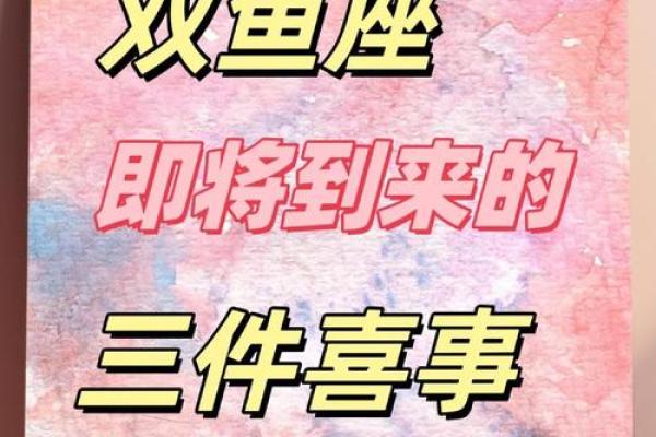 双鱼座今日运势第一星座屋(双鱼座今日运势第一星座屋2025年) 双鱼座今日运势第一星座屋(双鱼座今日运势第一星座屋2025年)