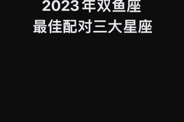双鱼座今天运势第一星座网(双鱼座今日运势详解) 双鱼座今天运势第一星座网(双鱼座今日运势详解)