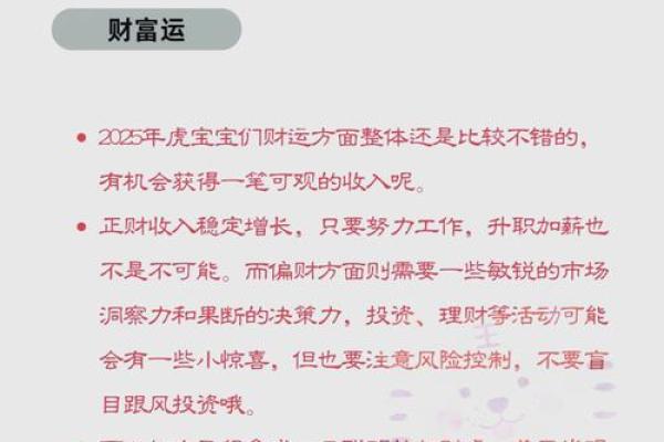 1986年属虎女2025年全年运势(1986年属虎女2025年全年运势及每月运势) 1986年属虎女2025年全年运势(1986年属虎女2025年全年运势及每月运势)