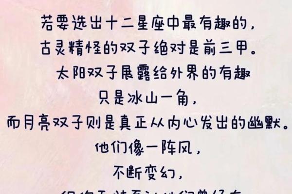 双子座本周运势第一星座网(双子座这周运势怎么样)