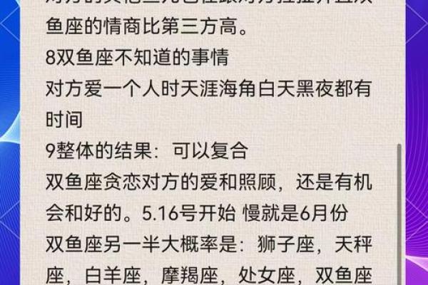 双鱼座今日运势最新(双鱼座今日运势最新第一星座网)