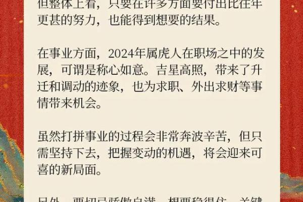 1998年属虎2025年运势完整版(98年属虎2025年运势及运程)