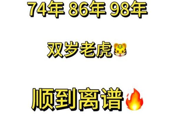 1986年虎2025年属虎的全年运势(1986年虎2025年属虎的全年运势女) 1986年虎2025年属虎的全年运势(1986年虎2025年属虎的全年运势女)