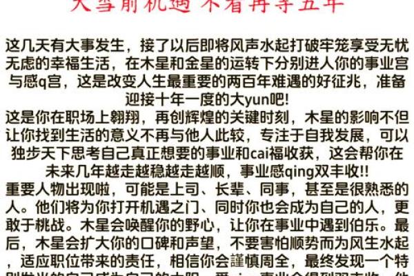 1998年属虎2025年运势及运程(98年虎女婚姻在哪一年成功)