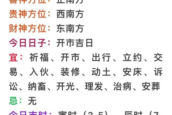 12月财神方位表 12月财神方位表