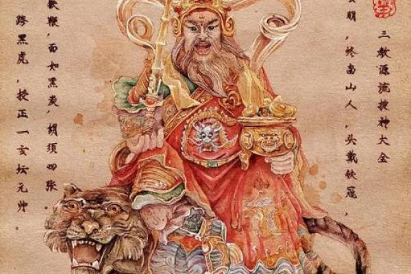 25年财神爷方位 25年财神爷方位