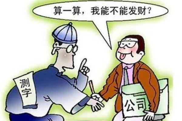 免费公司测名打分测试(免费公司测名打分测试瓷都) 免费公司测名打分测试(免费公司测名打分测试瓷都)