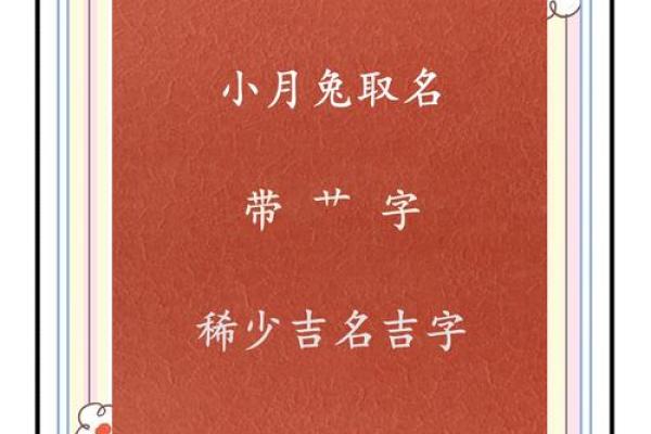 草字头的字女孩名字(草字头的字女孩名字单字) 草字头的字女孩名字(草字头的字女孩名字单字)