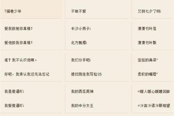 名字爱情配对(免费姓名配对)