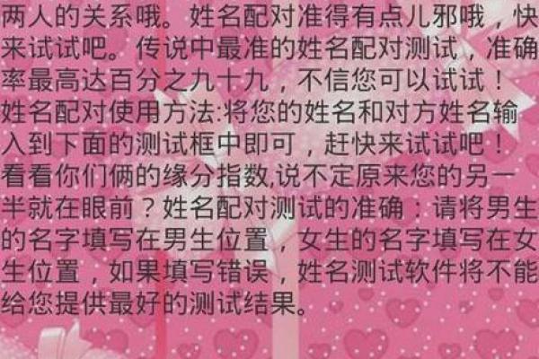 名字爱情配对(免费姓名配对)