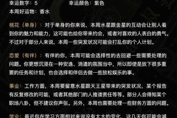 金牛座运势(金牛座运势luka)