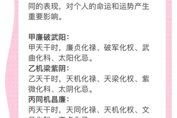 紫微斗数三方四正什么意思(紫微斗数三方四正有什么用) 紫微斗数三方四正什么意思(紫微斗数三方四正有什么用)