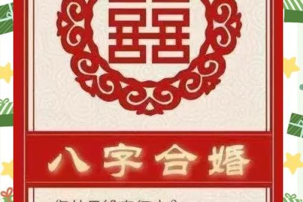 结婚八字合不合怎么算(结婚八字合不合怎么算不用收费) 结婚八字合不合怎么算(结婚八字合不合怎么算不用收费)