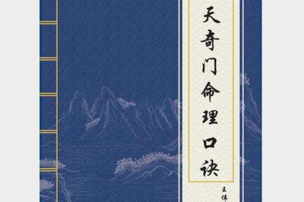 奇门遁甲烟波钓叟歌口诀(奇门遁甲60条必背口诀) 奇门遁甲烟波钓叟歌口诀(奇门遁甲60条必背口诀)