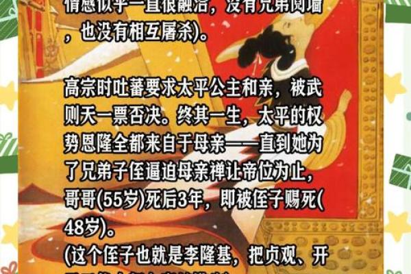 八字详解(武则天八字详解)