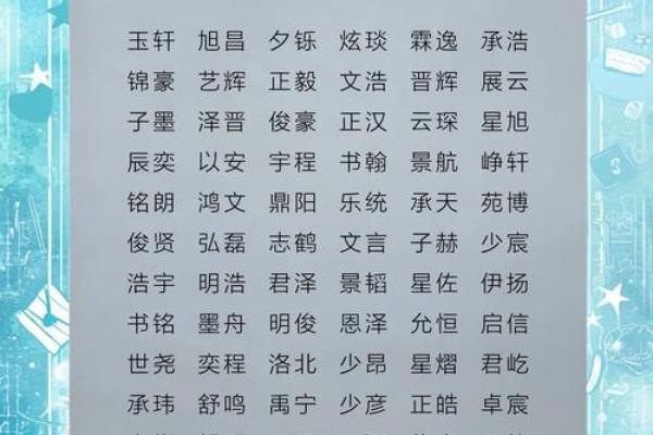 好听男孩名字(姓凌好听的男孩名字)
