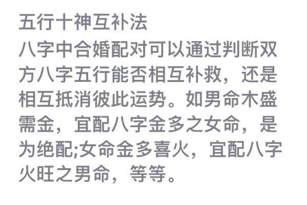 怎么算八字合不合(结婚怎么算八字合不合) 怎么算八字合不合(结婚怎么算八字合不合)