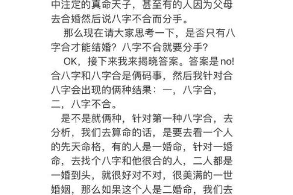 怎么算八字合不合(结婚怎么算八字合不合) 怎么算八字合不合(结婚怎么算八字合不合)