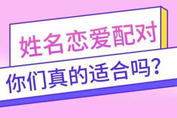 姓名缘分免费测试配对(姓名缘分免费测试配对打分)