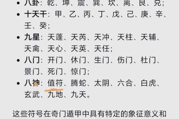 奇门遁甲入门(奇门遁甲入门视频) 奇门遁甲入门(奇门遁甲入门视频)