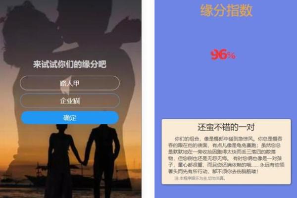 姓名配对测试姻缘(姓名配对测试姻缘免费) 姓名配对测试姻缘(姓名配对测试姻缘免费)