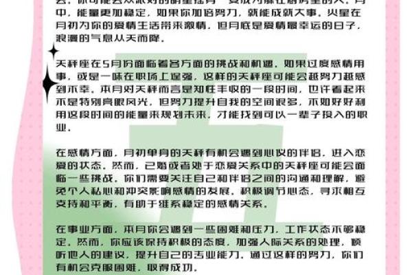 白羊今日座运势(白羊座今今日日运势)