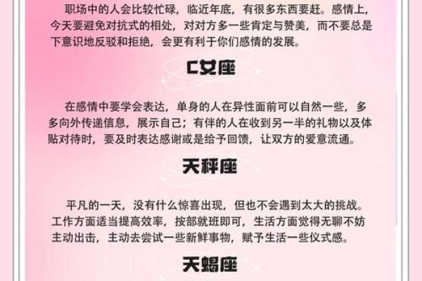 白羊今日座运势(白羊座今今日日运势)