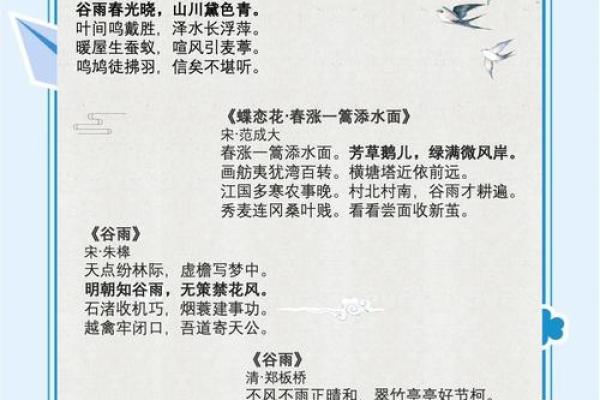 谷雨出生的女孩名字(谷雨生的女孩名字寓意)