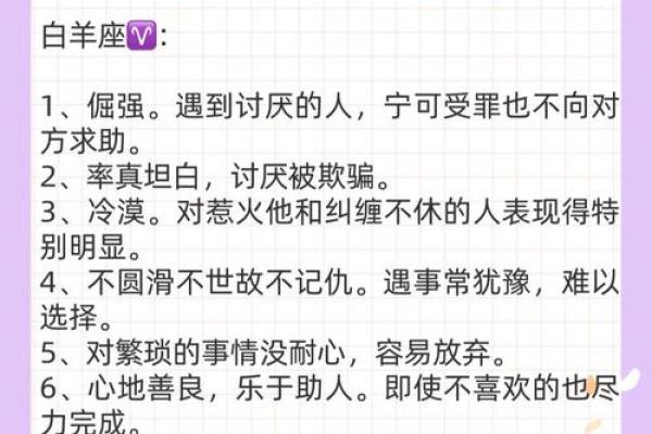 白羊座星座运势(白羊座星座运势 每日运势查询)