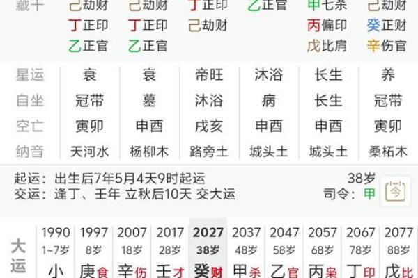 算两个人的八字合不合(算两个人的八字合不合需要哪些信息)