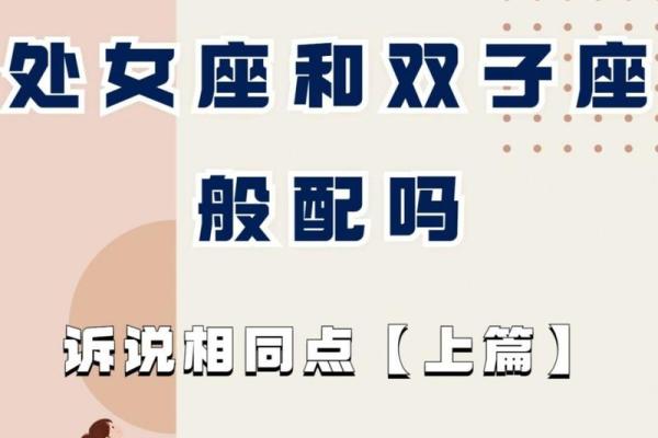 处女座女和什么座最配对男(处女座女和什么星座女最配对) 处女座女和什么座最配对男(处女座女和什么星座女最配对)