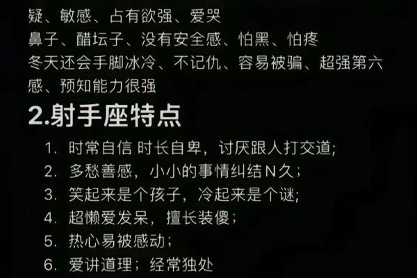 射手男和什么座最配对(射手男和什么座最配对女生) 射手男和什么座最配对(射手男和什么座最配对女生)