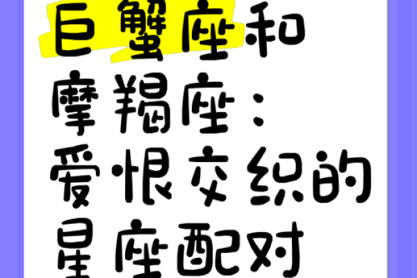 巨蟹女和什么座最配对(巨蟹女和什么座最配对男朋友) 巨蟹女和什么座最配对(巨蟹女和什么座最配对男朋友)