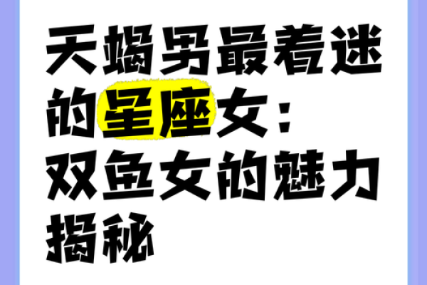 天蝎男双鱼女配对(天蝎男双鱼女配对明星) 天蝎男双鱼女配对(天蝎男双鱼女配对明星)