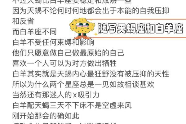 白羊男和天蝎女配对指数(天蝎配白羊三天不起床) 白羊男和天蝎女配对指数(天蝎配白羊三天不起床)
