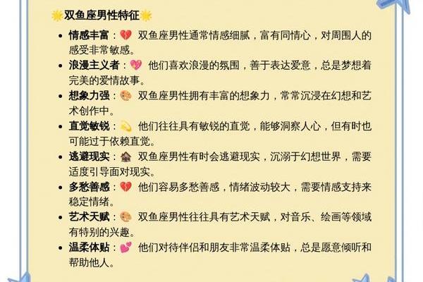 双鱼男和什么座最配对(射手女双鱼男配对指数) 双鱼男和什么座最配对(射手女双鱼男配对指数)