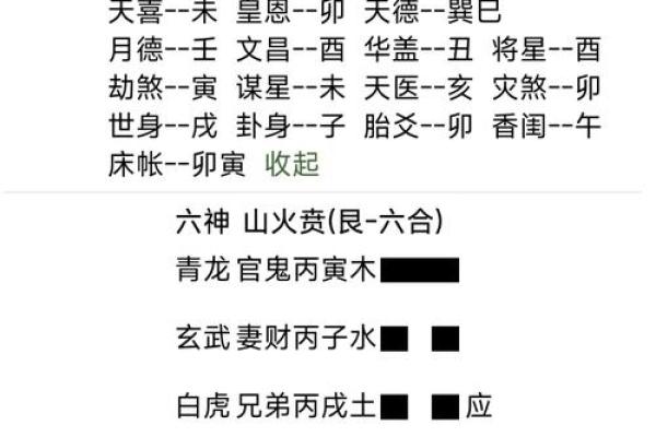 免费占卜六爻卜(免费占卜六爻卜老黄历网) 免费占卜六爻卜(免费占卜六爻卜老黄历网)