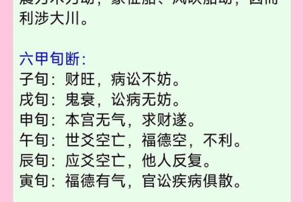 每日一签六爻龟背占卜(每日一签六爻龟背占卜免费) 每日一签六爻龟背占卜(每日一签六爻龟背占卜免费)
