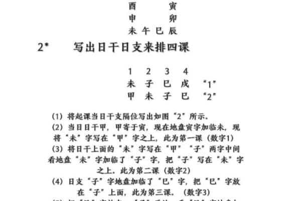 大六壬在线排盘解析免费(大六壬在线占卜) 大六壬在线排盘解析免费(大六壬在线占卜)