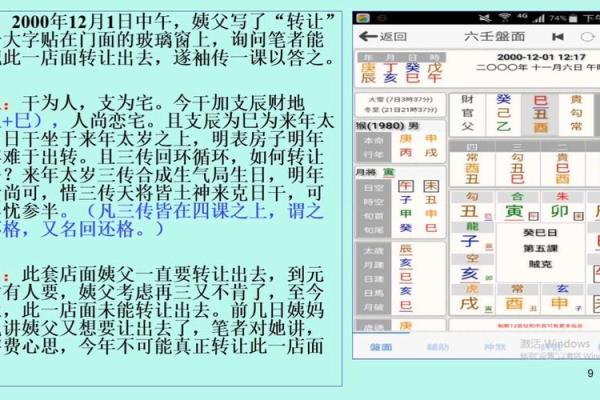 大六壬在线排盘解析免费(大六壬在线占卜) 大六壬在线排盘解析免费(大六壬在线占卜)