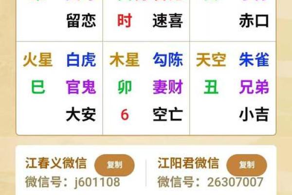 大六壬免费排盘解盘(大六壬在线排盘及解卦) 大六壬免费排盘解盘(大六壬在线排盘及解卦)