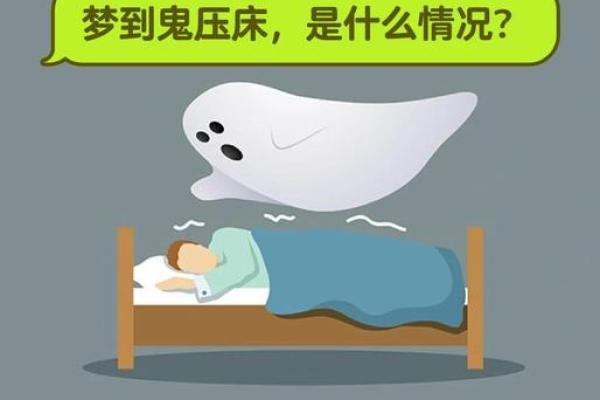 梦到自己变成了鬼