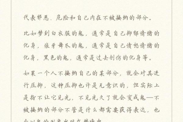 梦见把鬼打死了是什么意思