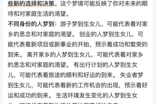 怀孕做梦梦到自己生了个儿子