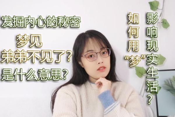 梦见女儿不见了 梦见女儿不见了