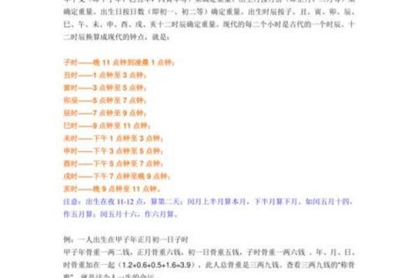 称骨算命准吗 正确完整称骨一生注解 称骨算命准吗 正确完整称骨一生注解