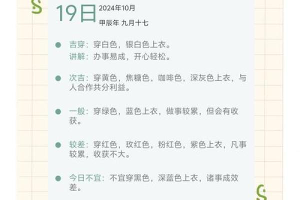 2021年7月13日五行穿衣 2021年7月13日五行穿衣