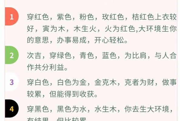 2021年11月18日五行穿衣 2021年11月18日五行穿衣